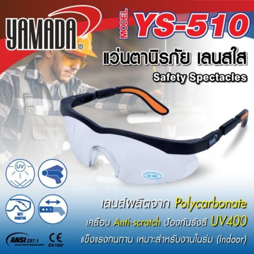 แว่นตานิรภัย YS-510 สีใส YAMADA