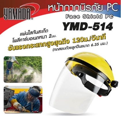 หน้ากากนิรภัย PC รุ่น YMD-514 YAMADA