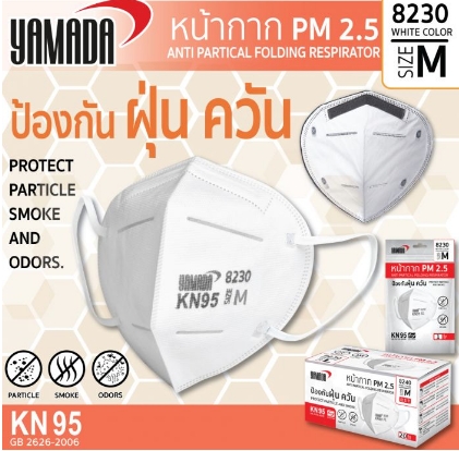 หน้ากาก PM 2.5 รุ่น 8230 Size M (1ชิ้น/แพ็ค)