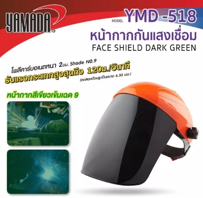 หน้ากากกันแสงเชื่อม รุ่น YMD-518 YAMADA
