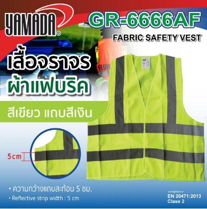 เสื้อจราจรผ้าแฟบริค รุ่น GR-6666AF สีเขียว แถบสีเงิน YAMADA