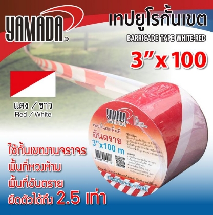 เทปยูโรกั้นเขต ขาว-แดง 3”x100M YAMADA