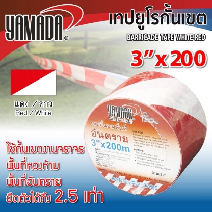 เทปยูโรกั้นเขต ขาว-แดง 3"x200M YAMADA