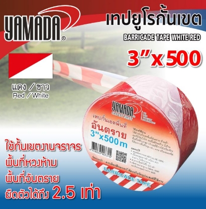 เทปยูโรกั้นเขต ขาว-แดง 3”x500M YAMADA