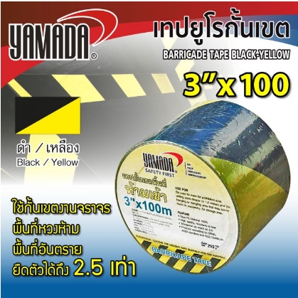 เทปยูโรกั้นเขต เหลือง-ดำ 3”x100M YAMADA