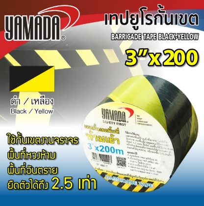 เทปยูโรกั้นเขต เหลือง-ดำ 3"x200M YAMADA