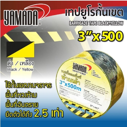 เทปยูโรกั้นเขต เหลือง-ดำ 3”x500M YAMADA