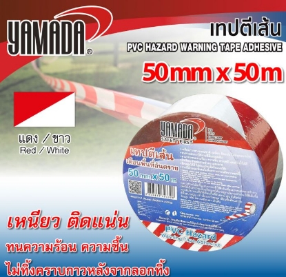 เทปตีเส้น สีแดง-ขาว 50mm x 50m YAMADA