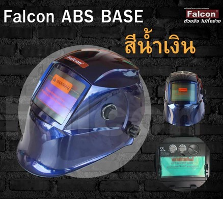 หน้ากากเชื่อมปรับแสงอัตโนมัติ Falcon ABS Blue