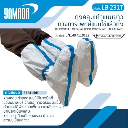 ถุงคลุมเท้าแบบยาว (เทปสีฟ้า) รุ่น LB-231T (10คู่/แพ็ค) - Image 3