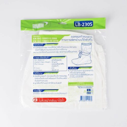 ถุงคลุมเท้าแบบยาว (สายรัด) รุ่น LB-230S (10คู่/แพ็ค) - Image 10