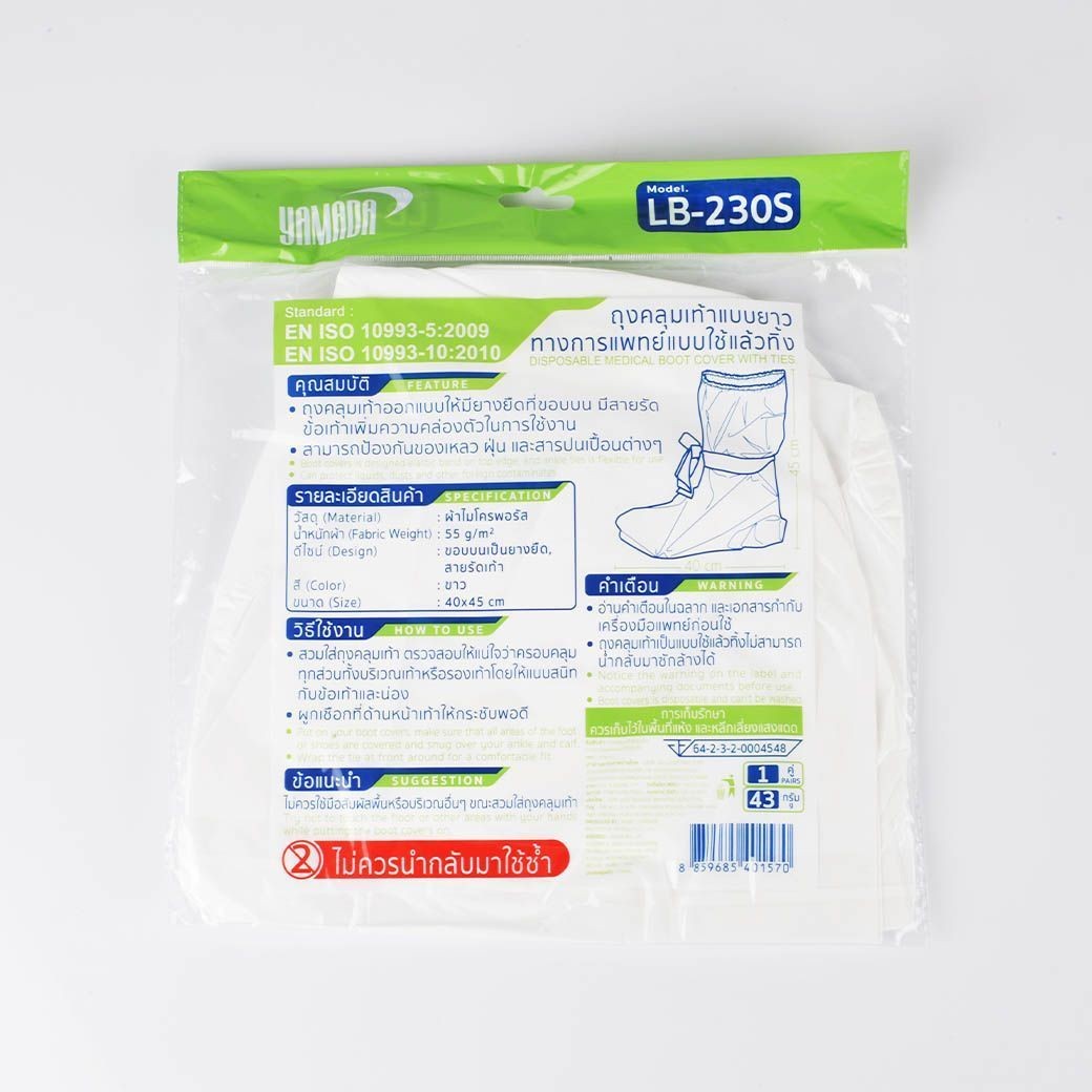 ถุงคลุมเท้าแบบยาว (สายรัด) รุ่น LB-230S (10คู่/แพ็ค) - Image 10