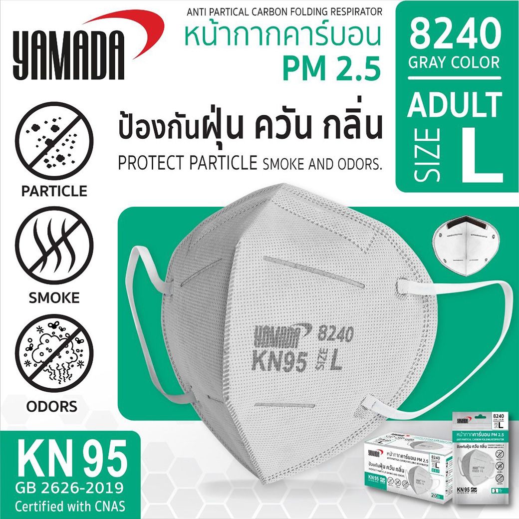 หน้ากากคาร์บอน PM 2.5 รุ่น 8240 Size L (1ชิ้น/แพ็ค)