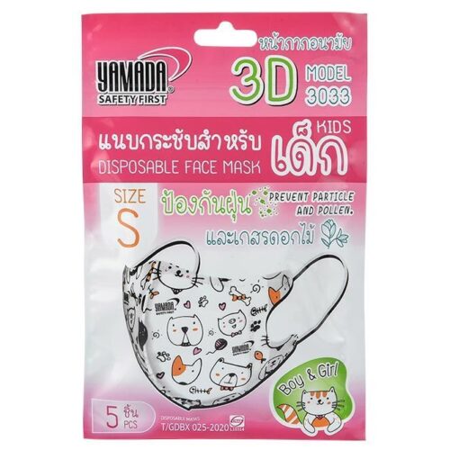 หน้ากากอนามัย 3D Kids รุ่น 3033 Size S / M - Image 7