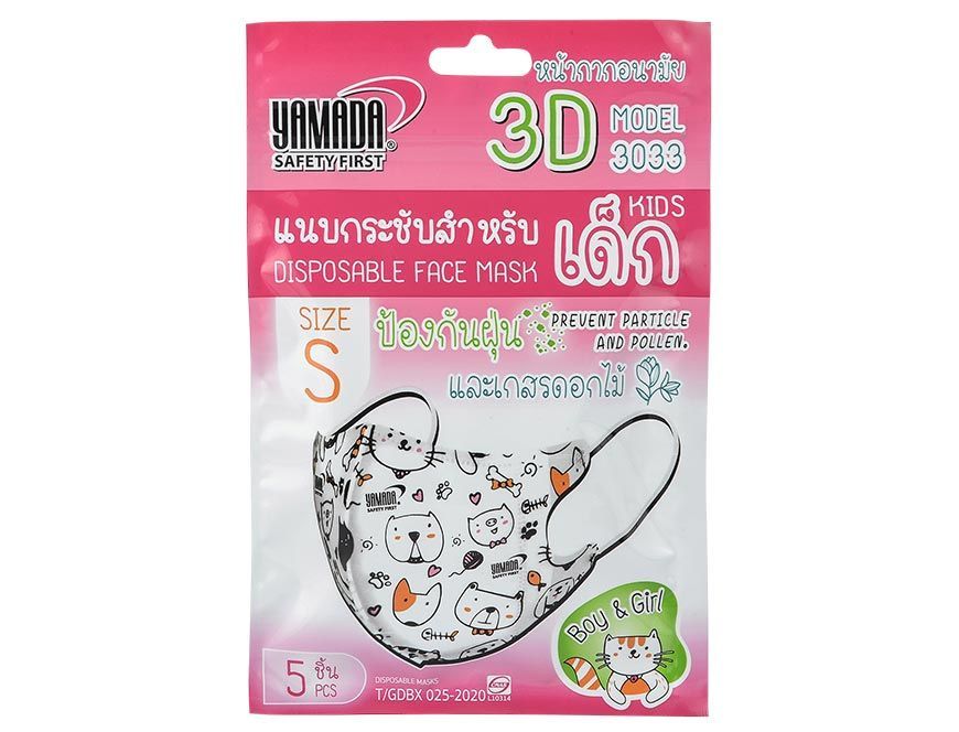 หน้ากากอนามัย 3D Kids รุ่น 3033 Size S / M - Image 7