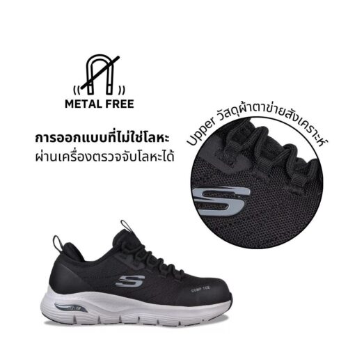 Alternative view of รองเท้าเซฟตี้ผู้หญิง ยี่ห้อ Skechers รุ่น Arch Fit SR - Ebinal