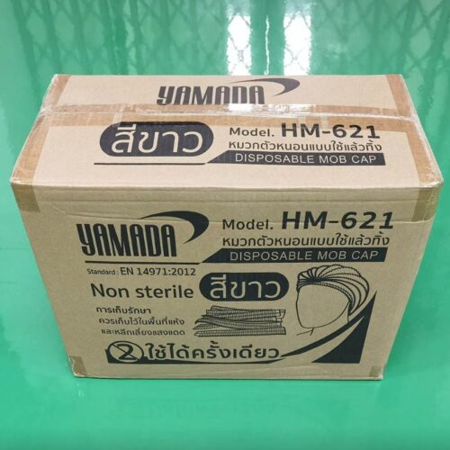 Alternative view of หมวกตัวหนอนสีขาว รุ่น HM-621 (100ชิ้น/แพ็ค)