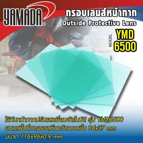 กรอบเลนส์หน้ากากด้านนอก 116x96x0.9mm YMD6500