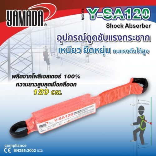 อุปกรณ์ดูดซับแรงกระชาก รุ่น Y-SA120 YAMADA
