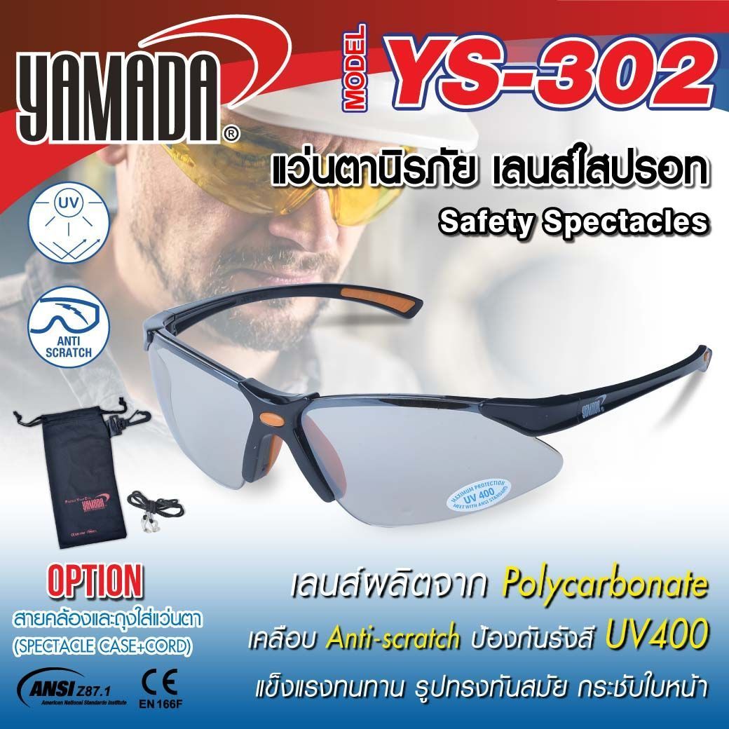 แว่นตา YS-302 + สายคล้อง
