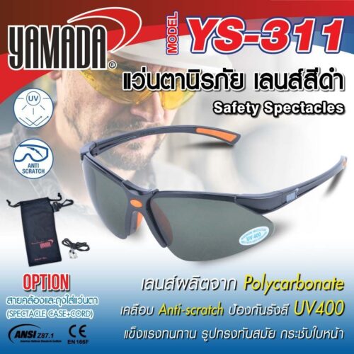 แว่นตา YS-311 + สายคล้อง