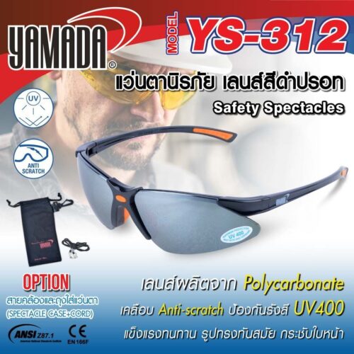 แว่นตา YS-312 + สายคล้อง