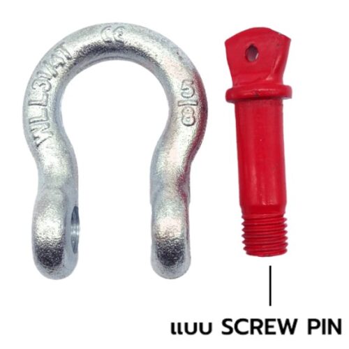 สะเก็นโอเมก้า ไม่มีปริ้น 1/4" 3/8" 1/2" 5/8 " (0.5 - 3.25 ตัน) ไม่มีปริ้น G-209 / Omega Shackle