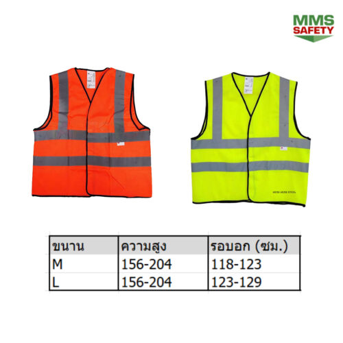 Alternative view of 3M : V05M2 เสื้อกั๊กสะท้อนแสง SIZE M/L สีส้มและสีเหลือง