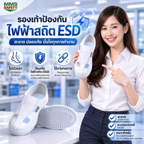 ESD SPU 405 (Butterfly)
