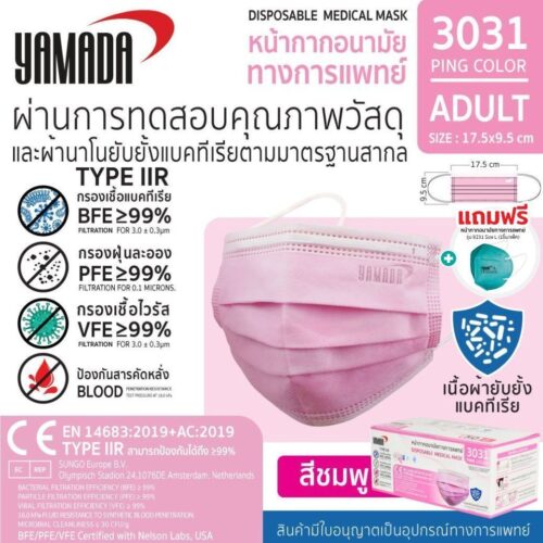 Alternative view of หน้ากากอนามัยทางการแพทย์ รุ่น 3031
