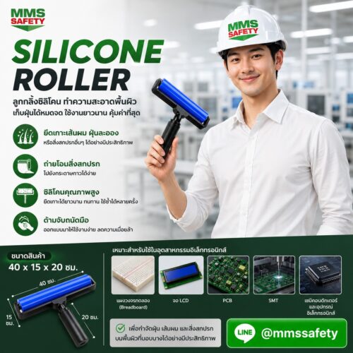 Silicone Roller