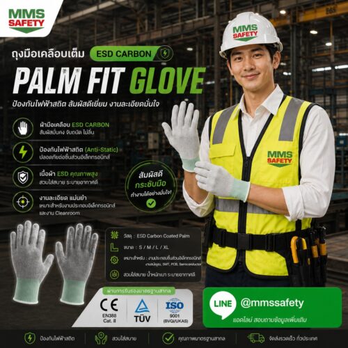 ถุงมือเคลือบPU Palm Fit สีเทา