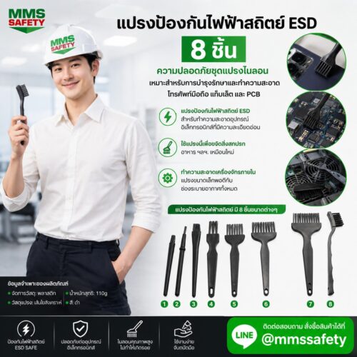 ESD Brushes