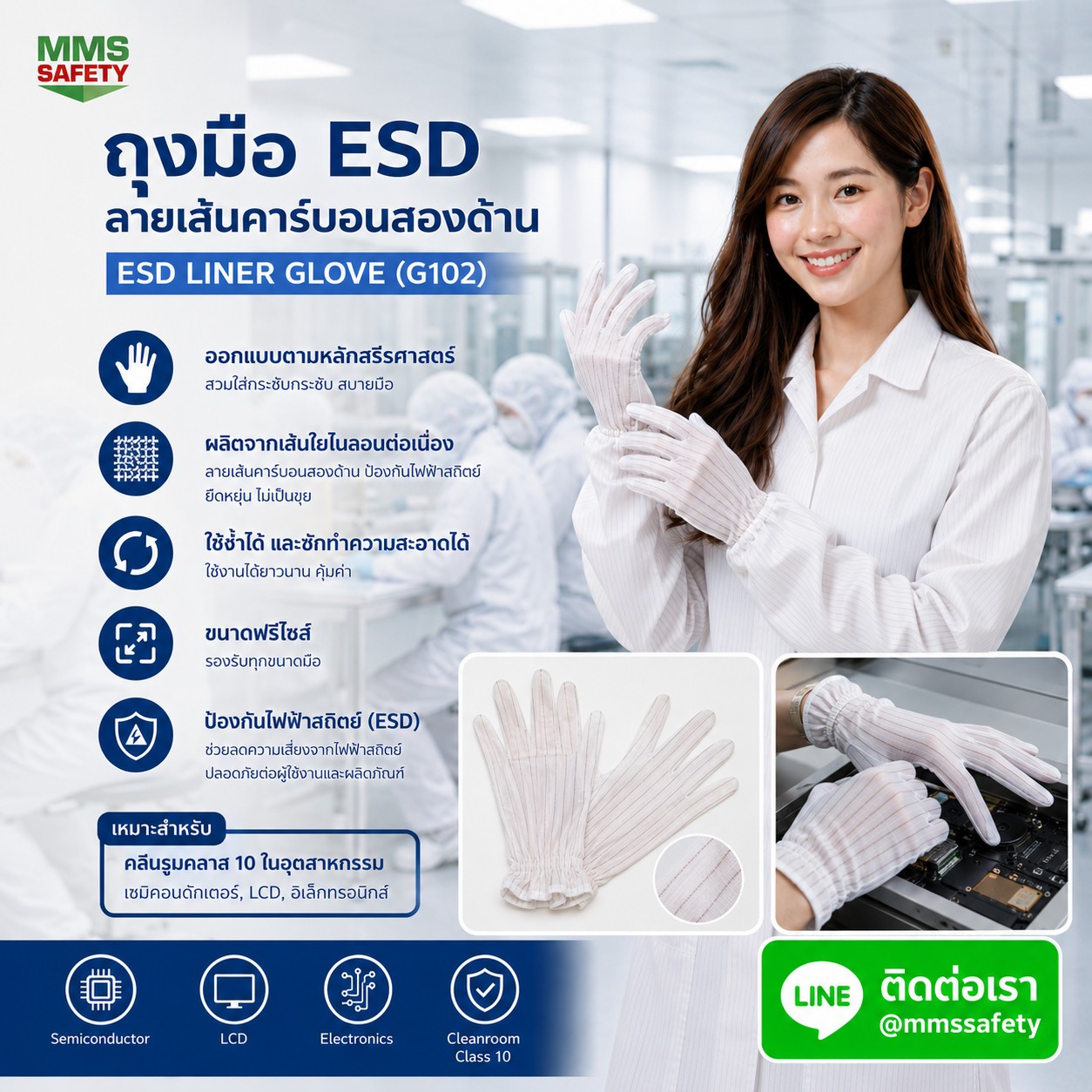 ถุงมือ ESD ลายเส้นคาร์บอนสองด้าน