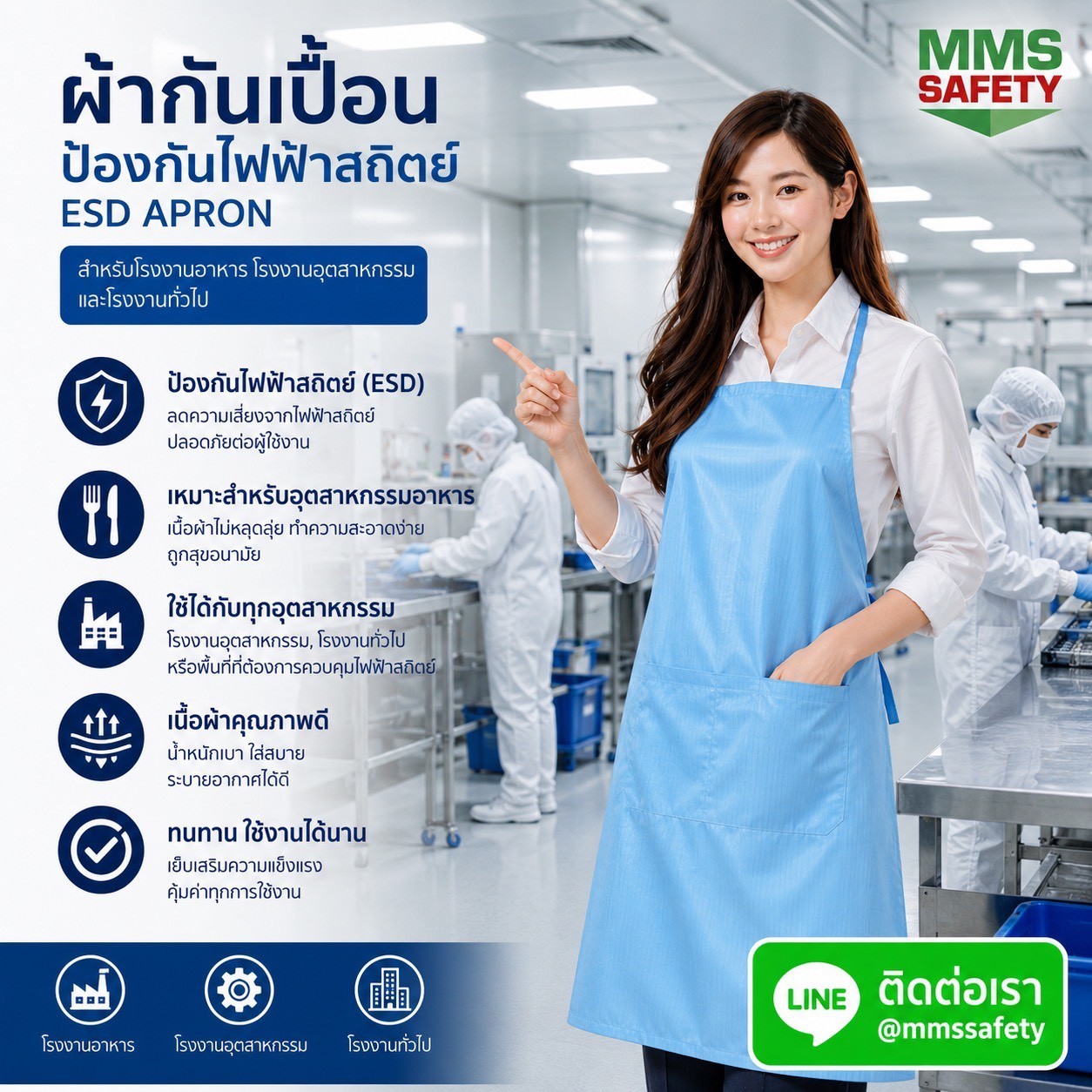 ผ้ากันเปื้อนผ้าป้องกันไฟฟ้าสถิตย์