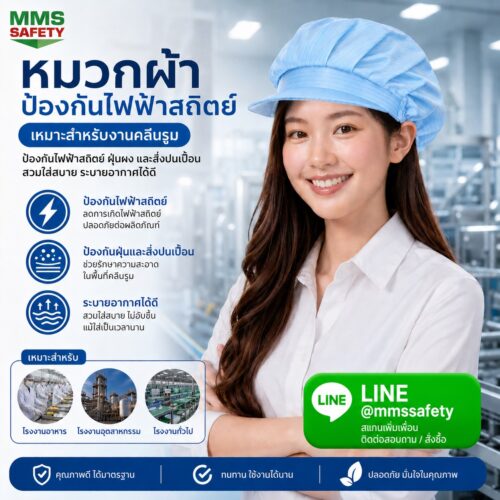 หมวกผ้าป้องกันไฟฟ้าสถิต duck tongue cap สีขาว/ฟ้า/กรมท่า