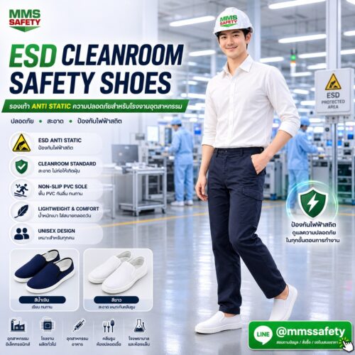ESD PVE SLIP-ON
