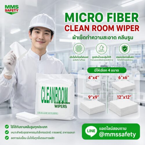 Micro Fiber Clean Room Wiper