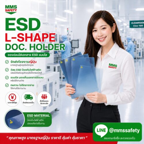 ESD L-Shape Doc. Holder