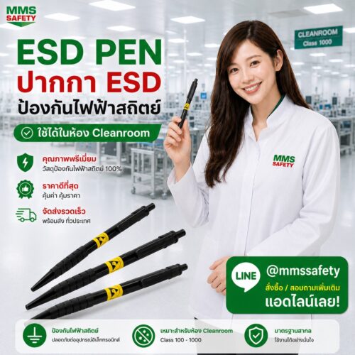 ปากกา ESD Pen