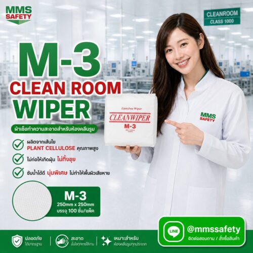 M-3 Clean Room Wiper