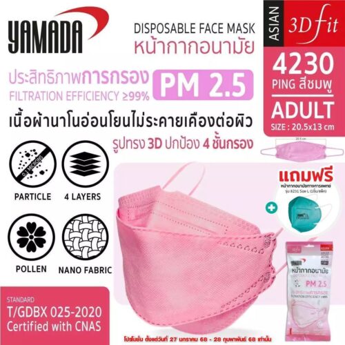Alternative view of หน้ากากอนามัย  รุ่น 4230 Size L (10 ชิ้น/แพ็ค)
