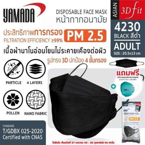 หน้ากากอนามัย  รุ่น 4230 Size L (10 ชิ้น/แพ็ค)