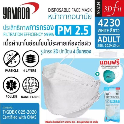 หน้ากากอนามัย รุ่น 4230 Size L (10 ชิ้น/แพ็ค) - Image 3