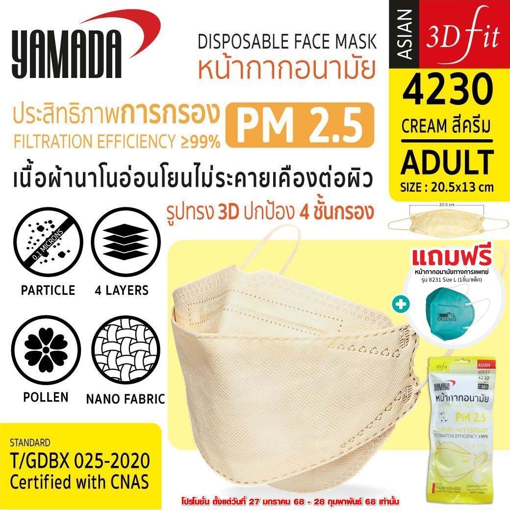 หน้ากากอนามัย รุ่น 4230 Size L (10 ชิ้น/แพ็ค) - Image 4