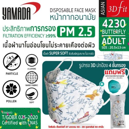หน้ากากอนามัย มีลาย รุ่น 4230 Size L(10ชิ้น/แพ็ค) - Image 3